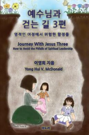 Cover of Journey with Jesus Three