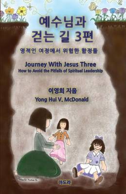 Book cover for Journey with Jesus Three