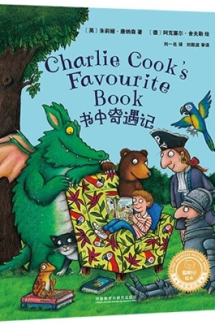 Cover of Adventures in Books