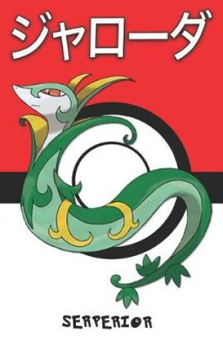 Cover of Serperior