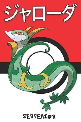 Book cover for Serperior