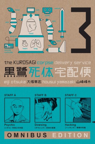 Cover of Kurosagi Corpse Delivery Service, The: Book Three Omnibus