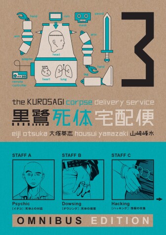 Book cover for Kurosagi Corpse Delivery Service, The: Book Three Omnibus