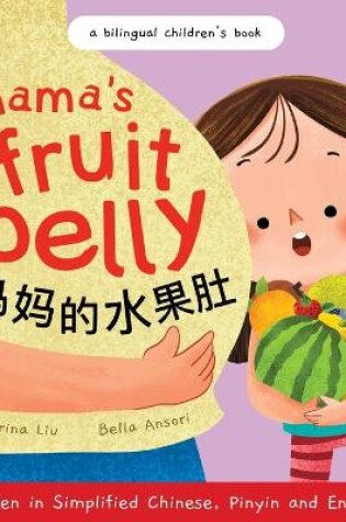 Cover of Mama's Fruit Belly - Written in Simplified Chinese, Pinyin, and English