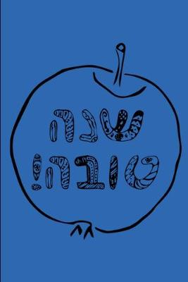 Book cover for Shana Tova Inscription Apple