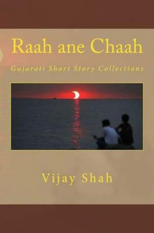 Cover of Raah Ane Chaah