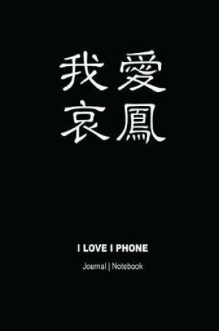 Cover of I Love I Phone Journal Notebook