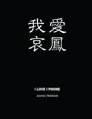 Book cover for I Love I Phone Journal Notebook