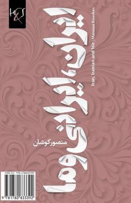 Book cover for Iran, Iranian and We