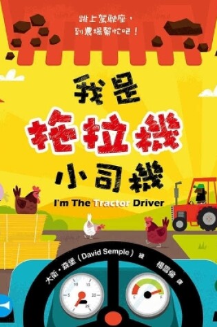 Cover of I'm the Tractor Driver