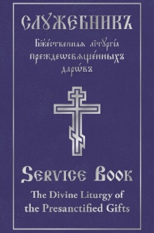 Cover of The Divine Liturgy of the Presanctified Gifts of Our Father Among the Saints Gregory the Dialogist