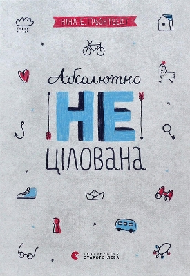 Cover of Absolutely unkissed