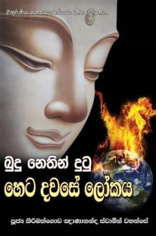 Cover of Budu Nethin Dutu Heta Dawase Lokaya