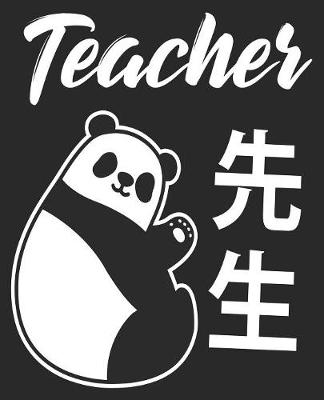 Book cover for Teacher 先生