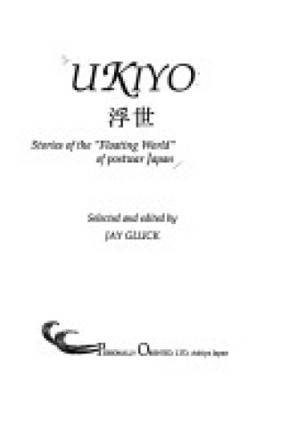 Cover of Ukiyo