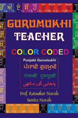 Cover of Gurumukhi Teacher ਗੁਰਮੁਖੀ ਟੀਚਰ