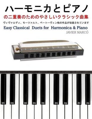 Book cover for Easy Classical Duets for Harmonica & Piano
