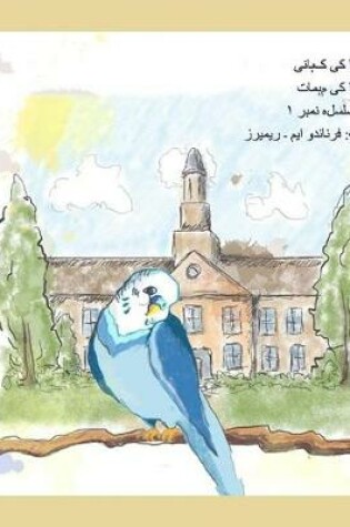 Cover of The Story of Filomena (Urdu edition)