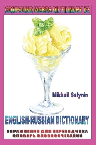 Cover of Compound Words Dictionary and Russian Alphabet #2