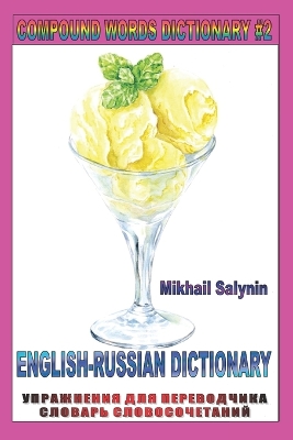 Book cover for Compound Words Dictionary and Russian Alphabet #2