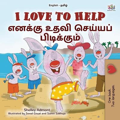 Book cover for I Love to Help (English Tamil Bilingual Children's Book)
