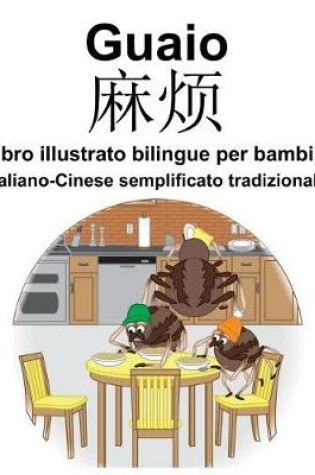 Cover of Italiano-Cinese semplificato tradizionale Guaio/&#40635;&#28902; Libro illustrato bilingue per bambini