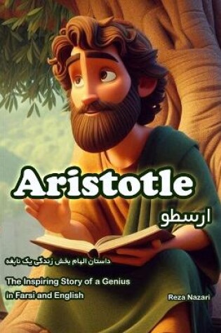 Cover of Aristotle