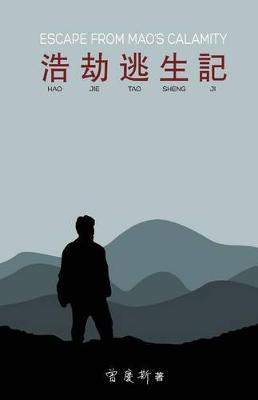 Cover of Hao Jie Tao Sheng Ji