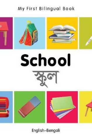 Cover of My First Bilingual Book -  School (English-Bengali)