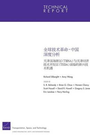 Cover of Chinese Version Global Technology Revolution China in Depth Analyses: Emerging Technology Opportunities for the Tianjin Binhai New Area & the