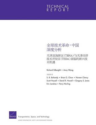 Book cover for Chinese Version Global Technology Revolution China in Depth Analyses: Emerging Technology Opportunities for the Tianjin Binhai New Area & the