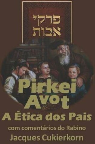 Cover of Pirkei Avot