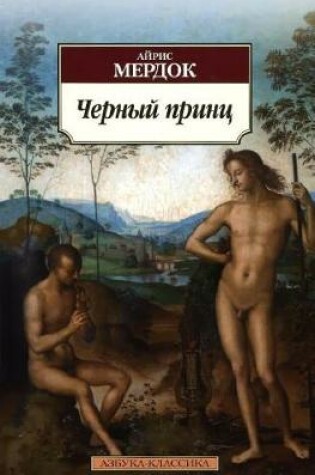 Cover of Chernyj prints