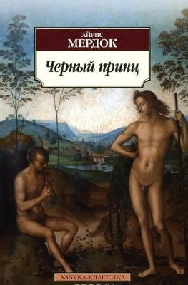 Book cover for Chernyj prints