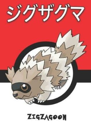 Cover of Zigzagoon