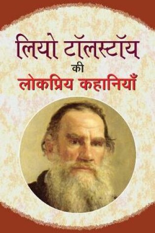 Cover of Leo Tolstoy Ki Lokpriya Kahaniyan