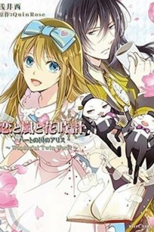 Cover of Alice in Twin World: Love, Storms, and Flower Clocks