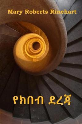 Book cover for &#4840;&#4781;&#4704;&#4709; &#4848;&#4648;&#4867;