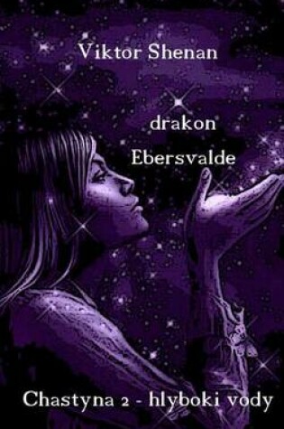 Cover of Drakon Ebersvalde Chastyna 2 - Hlyboki Vody