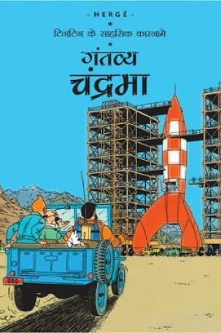 Cover of Gantavye Chandrama