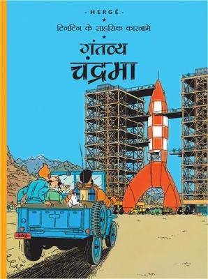 Book cover for Gantavye Chandrama