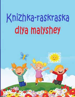 Book cover for Knizhka-Raskraska Dlya Malyshey