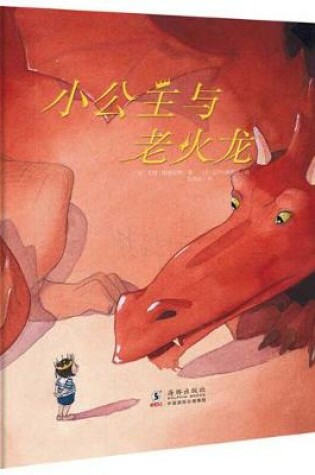 Cover of Little Princess and Old Fire Dragon