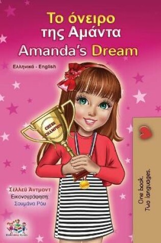 Cover of Amanda's Dream (Greek English Bilingual Children's Book)