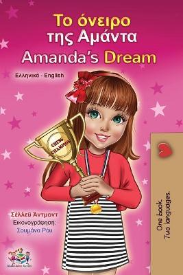 Book cover for Amanda's Dream (Greek English Bilingual Children's Book)