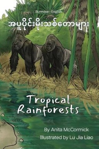 Cover of Tropical Rainforests (Burmese-English)