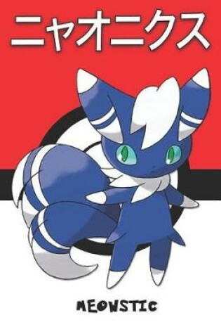 Cover of Meowstic