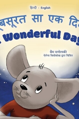 Cover of A Wonderful Day (Hindi English Bilingual Book for Kids)