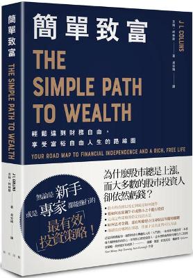 Book cover for The Simple Path to Wealth: Your Road Map to Financial Independence and a Rich, Free Life