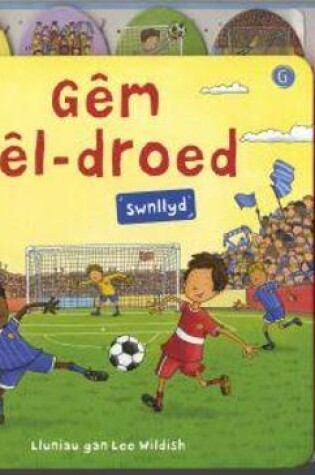 Cover of Gêm Bêl-Droed Swnllyd